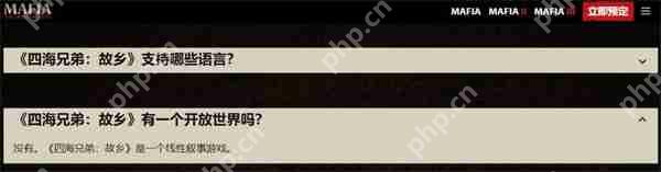 《四海兄弟：故乡》非开放世界游戏 采用线性叙事