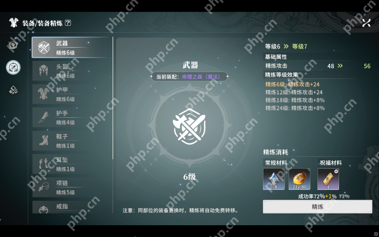 星痕共鸣装备系统全解析 深度攻略助你打造最强冒险者