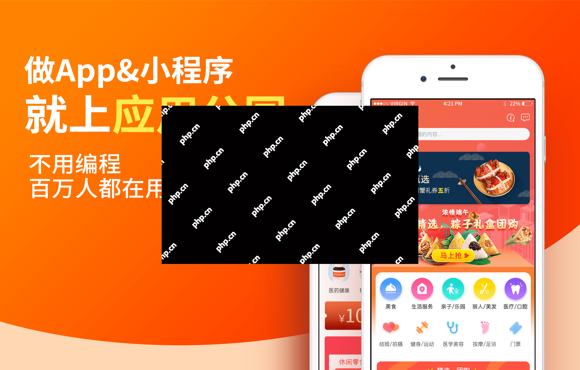 电商APP开发，如何快速开发一款电商APP软件？