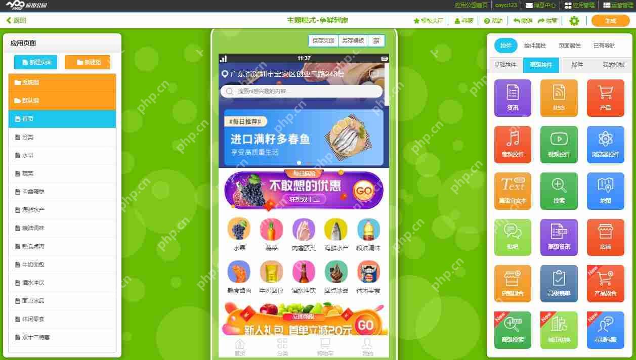 开发app需要多少资金？