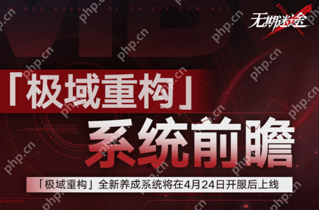 无期迷途极域重构玩法全解析:高效通关技巧与阵容搭配指南