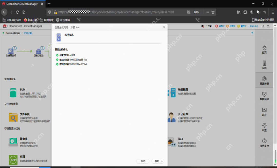 一文给你讲明白，OceanStor 5310 V5存储实施方案！