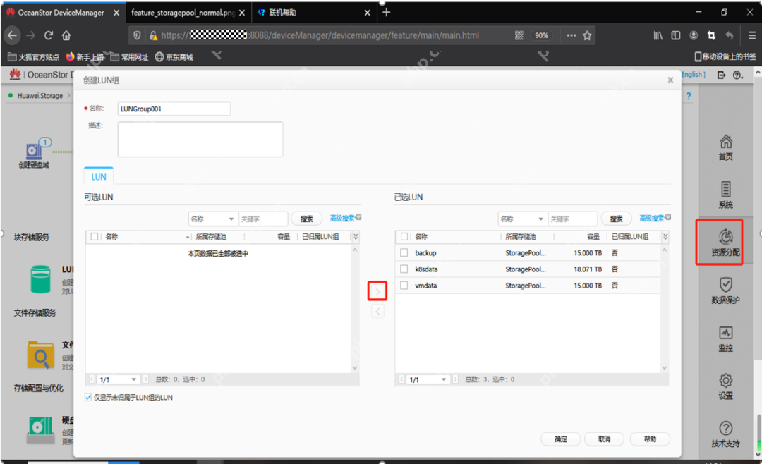 一文给你讲明白，OceanStor 5310 V5存储实施方案！