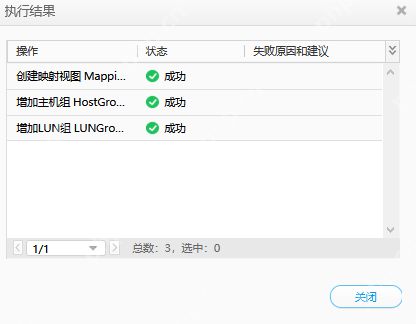 一文给你讲明白，OceanStor 5310 V5存储实施方案！