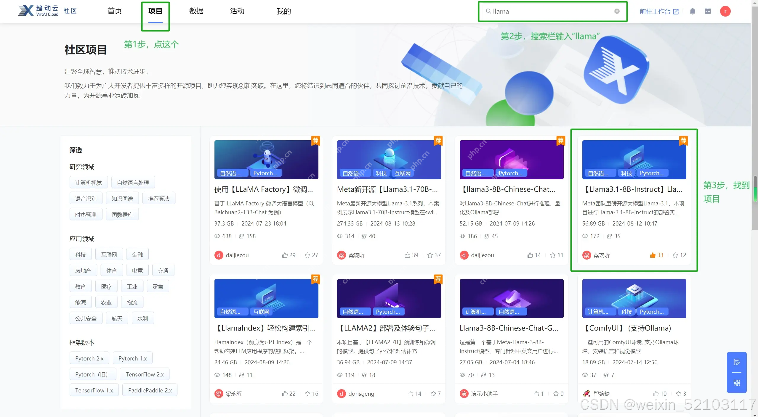 解锁AI Agent潜能：LLaMA3-1-8B-Instruct WebDemo部署实战（20/30）