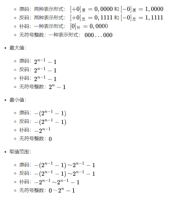 【计算机组成原理】详细解读带符号整数在计算机中的运算