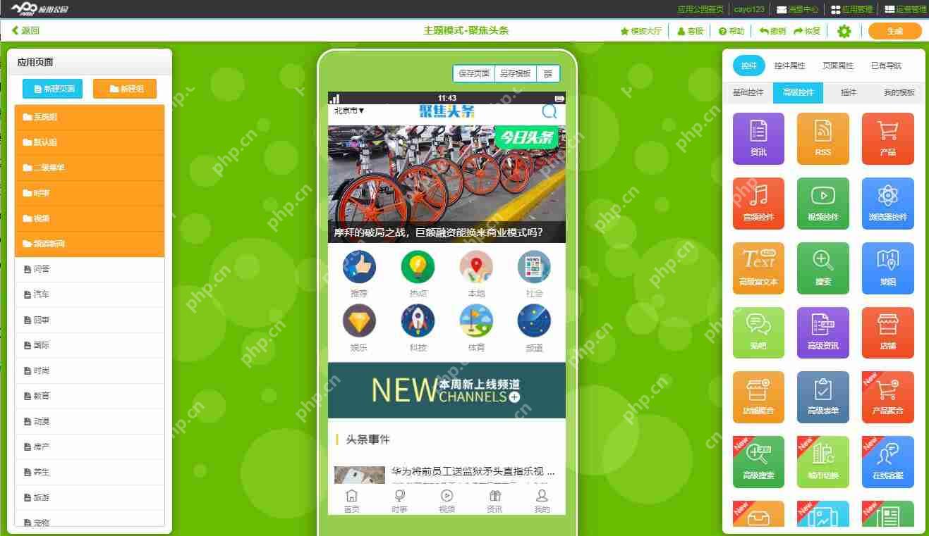 web应用开发要学哪些基础知识？常用的web开发工具