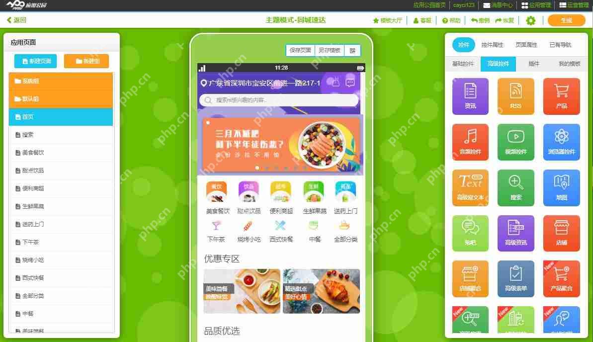 专业手机APP开发公司应当具备哪些特点？