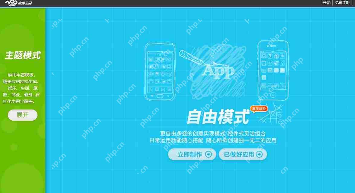 app开发公司价格：app软件定制外包多少钱？