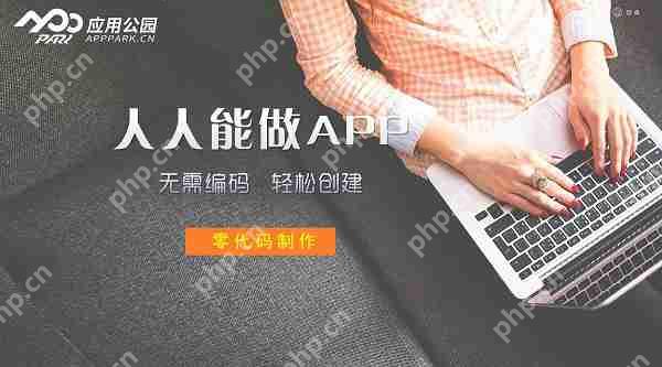 物业APP开发都需要哪些功能？