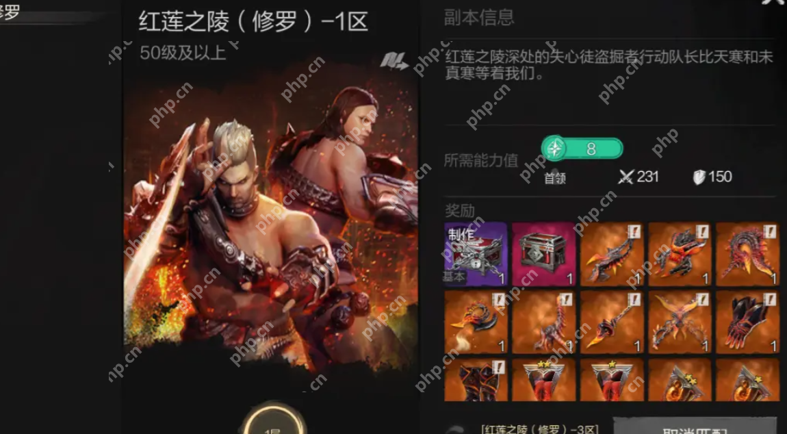 剑灵2公德审判所终极通关指南 红莲圣殿破阵全攻略