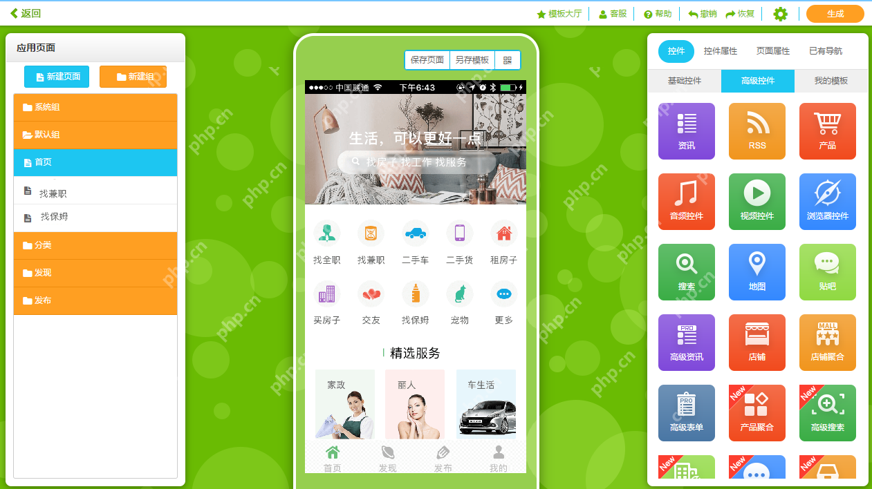 苏州移动商城app开发怎么做？