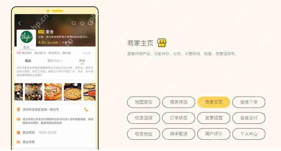 外卖跑腿APP开发定制，外卖订餐系统解决方案