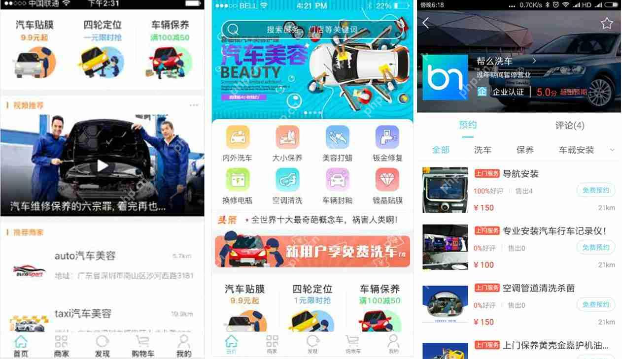 预约洗车APP开发：免编程快速制作洗车APP，可节省90%成本