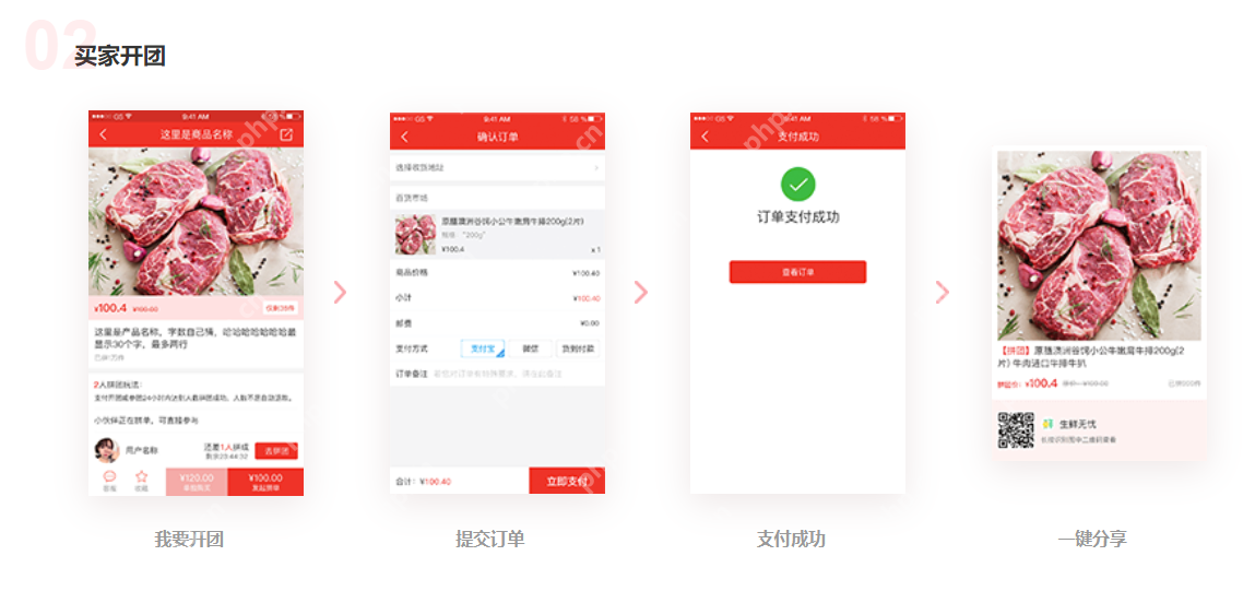 厦门拼团软件开发，厦门app定制开发哪家好？