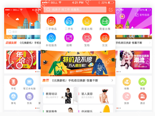 本地信息发布app:如何开发同城信息发布系统,好处和盈利模式详解