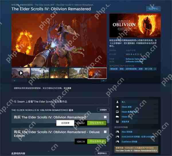 公布即发售!《上古卷轴4:湮灭重制版》249元正式上线