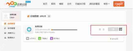 制作app软件有哪些？教你5分钟制作一个app