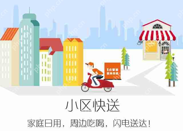 怎么开发小区配送APP？看如何巧用互联网的思维赚钱