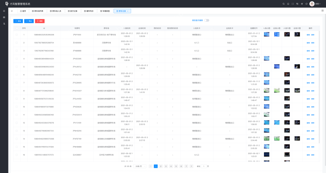 推荐一个 SpringBoot 停车场管理系统（附带源码）