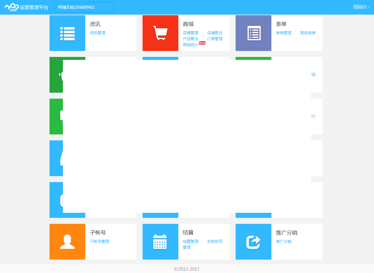 APP报价中是否包含推广费用？