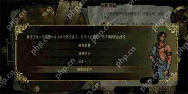 苏丹游戏水井事件全解秘：隐藏彩蛋+选项玄机必看