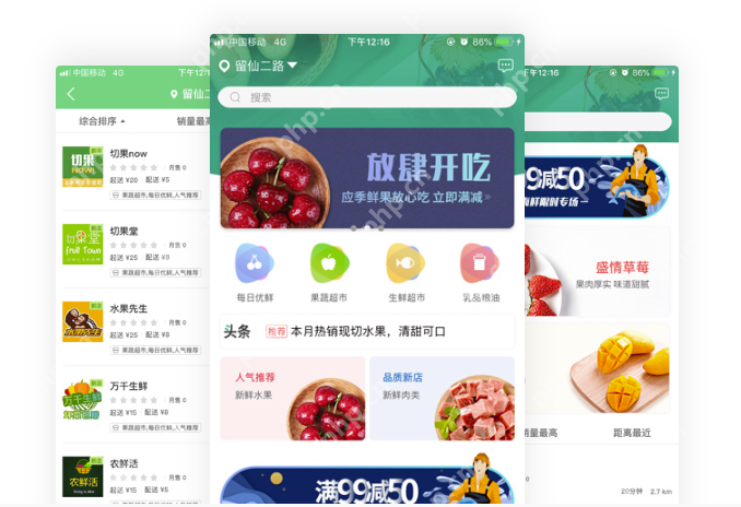 商城app开发大概多少钱？app商城系统开发费用及功能