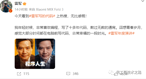 雷军的代码再登热搜！ChatGPT 评分揭示了他的惊人实力。。。