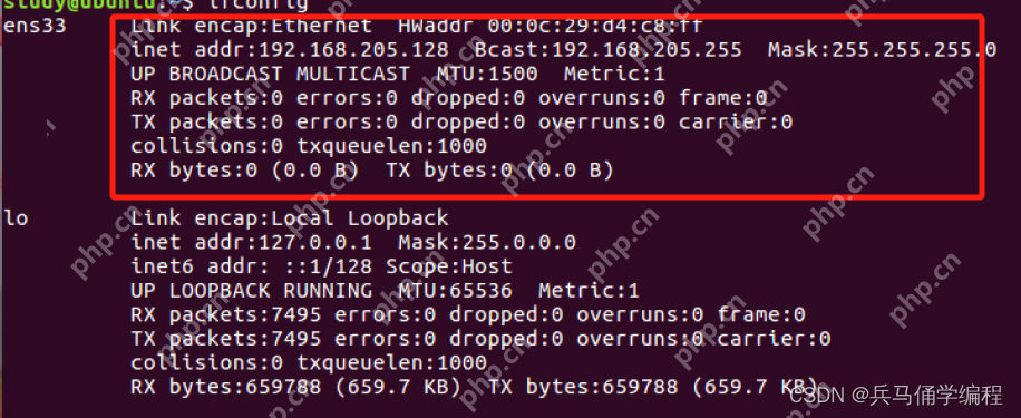 Ubuntul联网，虚拟机上网