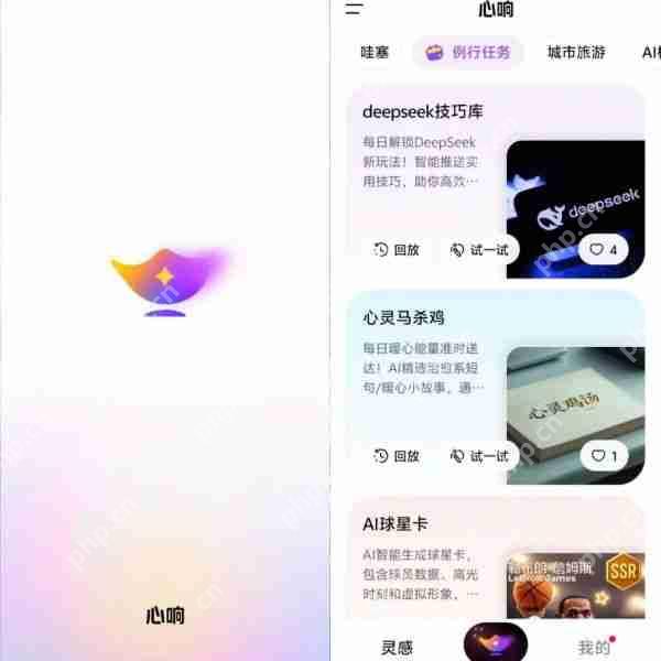 百度上线“心响”App，平替版Mauns来了？