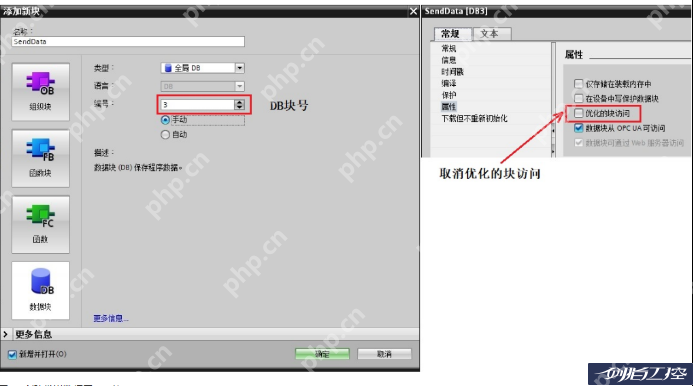 一个PLC用博图，一个PLC用STEP7，通讯怎么办？