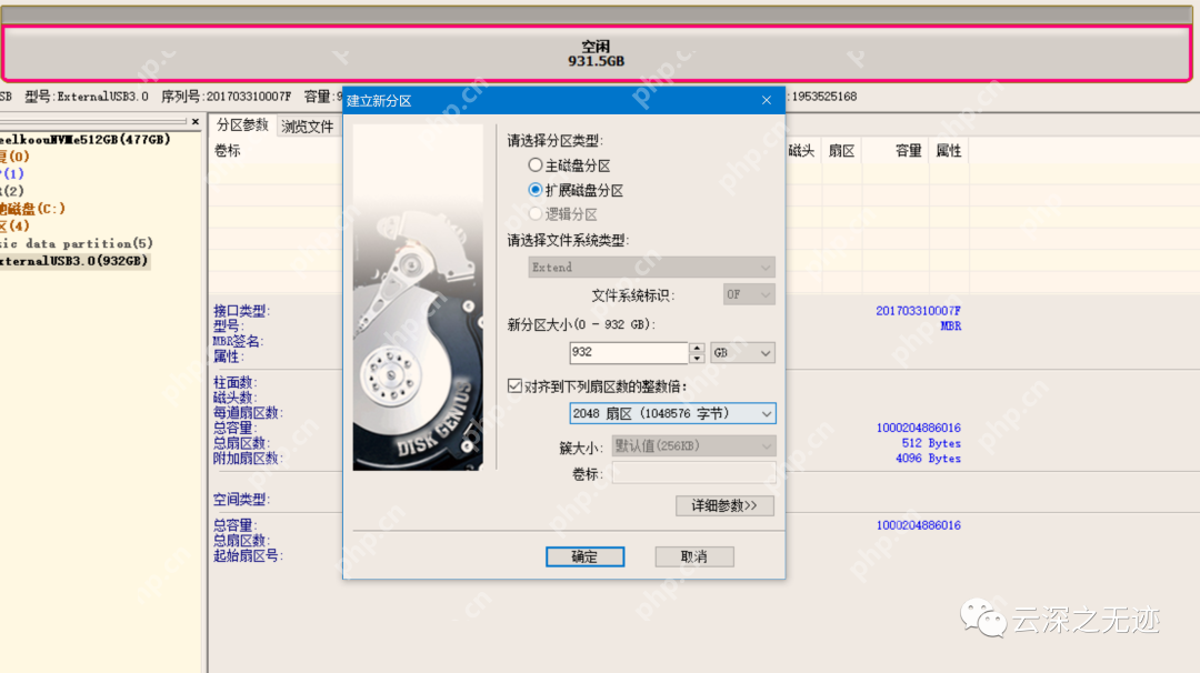 Mac与win公用硬盘设置