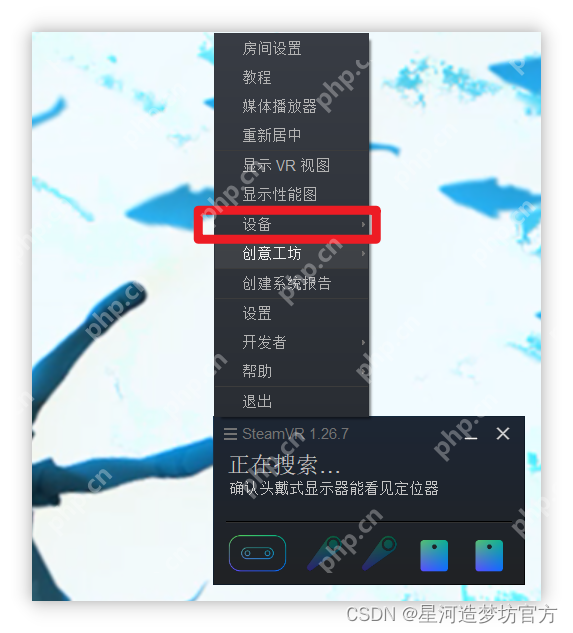 VRTK4⭐二.VRTK4的项目基础配置