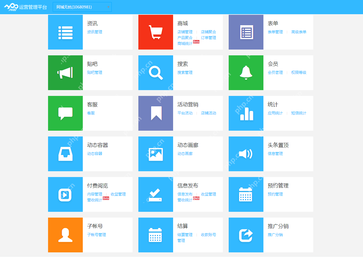 软件制作教程:App软件如何制作?5分钟学会自己制作App软件