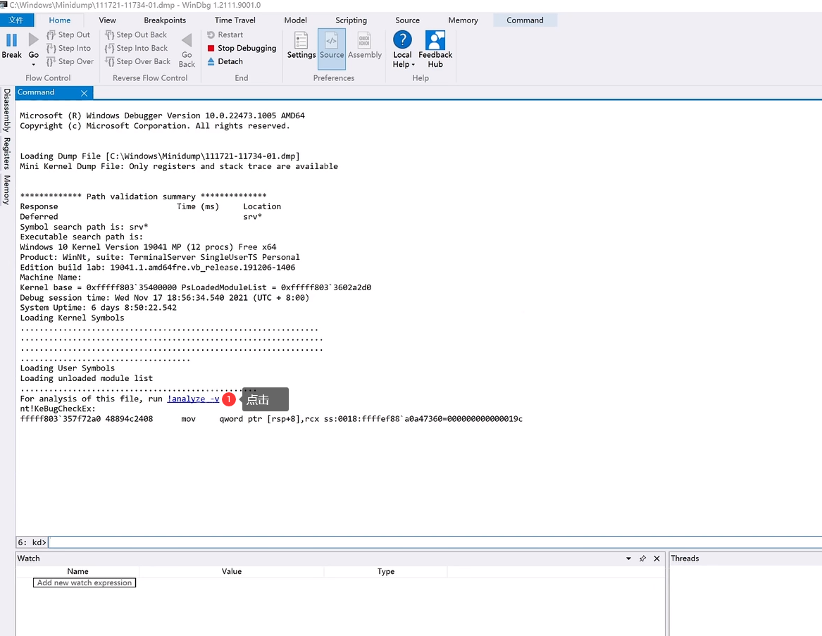 记一次蓝屏日志