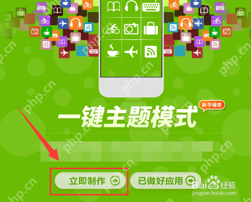不用找软件开发公司，自助式傻瓜式手机app制作步骤