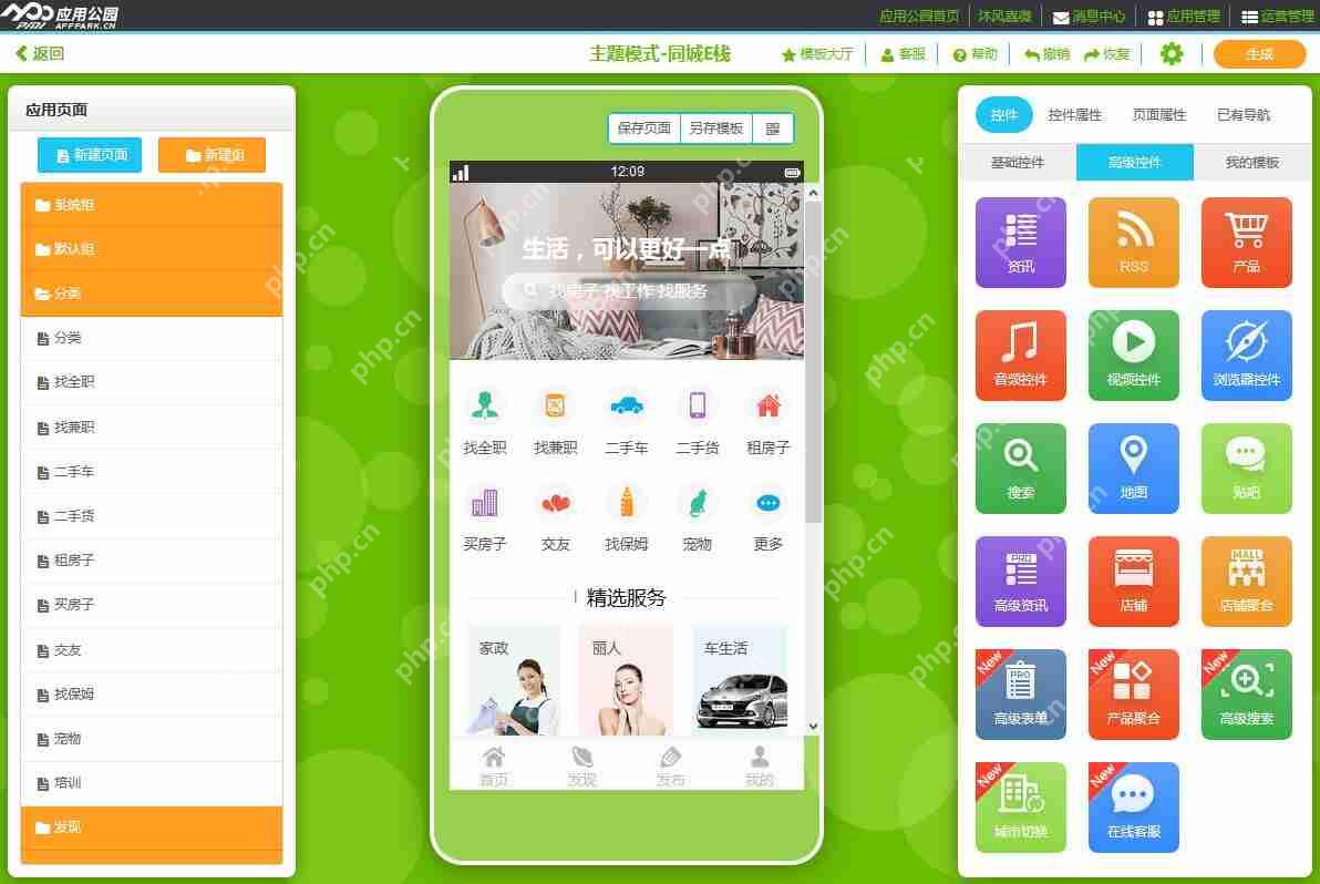 配送App功能分析，如何开发跑腿外卖配送App呢？