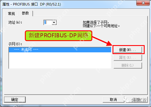 S7-300之间的PROFIBUS-DP主从通讯