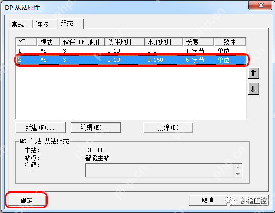 S7-300之间的PROFIBUS-DP主从通讯