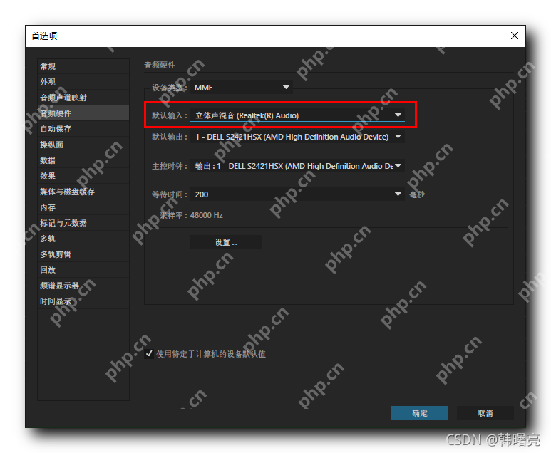 【音频处理】使用 Adobe Audition 录制电脑内部声音 ( 启用电脑立体声混音 | Adobe Audition 中设置音频设备 | Adobe Audition 内录 )