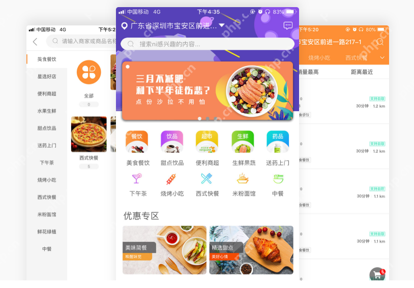 外卖系统开发需要多少钱？送货app开发价格及方案