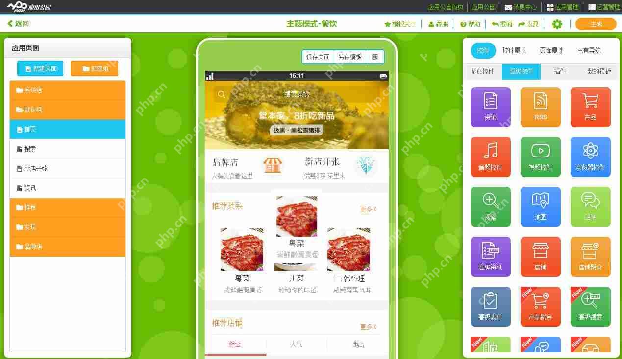 做外卖订餐平台多少钱：不用开外卖餐饮店，订餐APP实现日入千单
