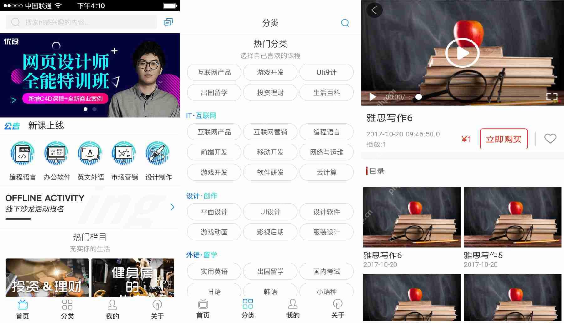 视频教学App开发方案,不用编程也能自己制作教学APP成本节省90%