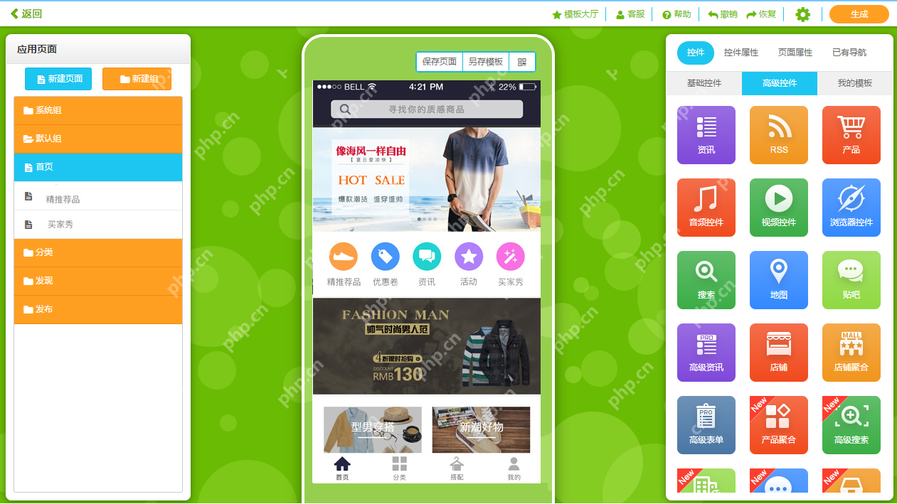 企业如何开发电商App？企业品牌App有哪些作用？