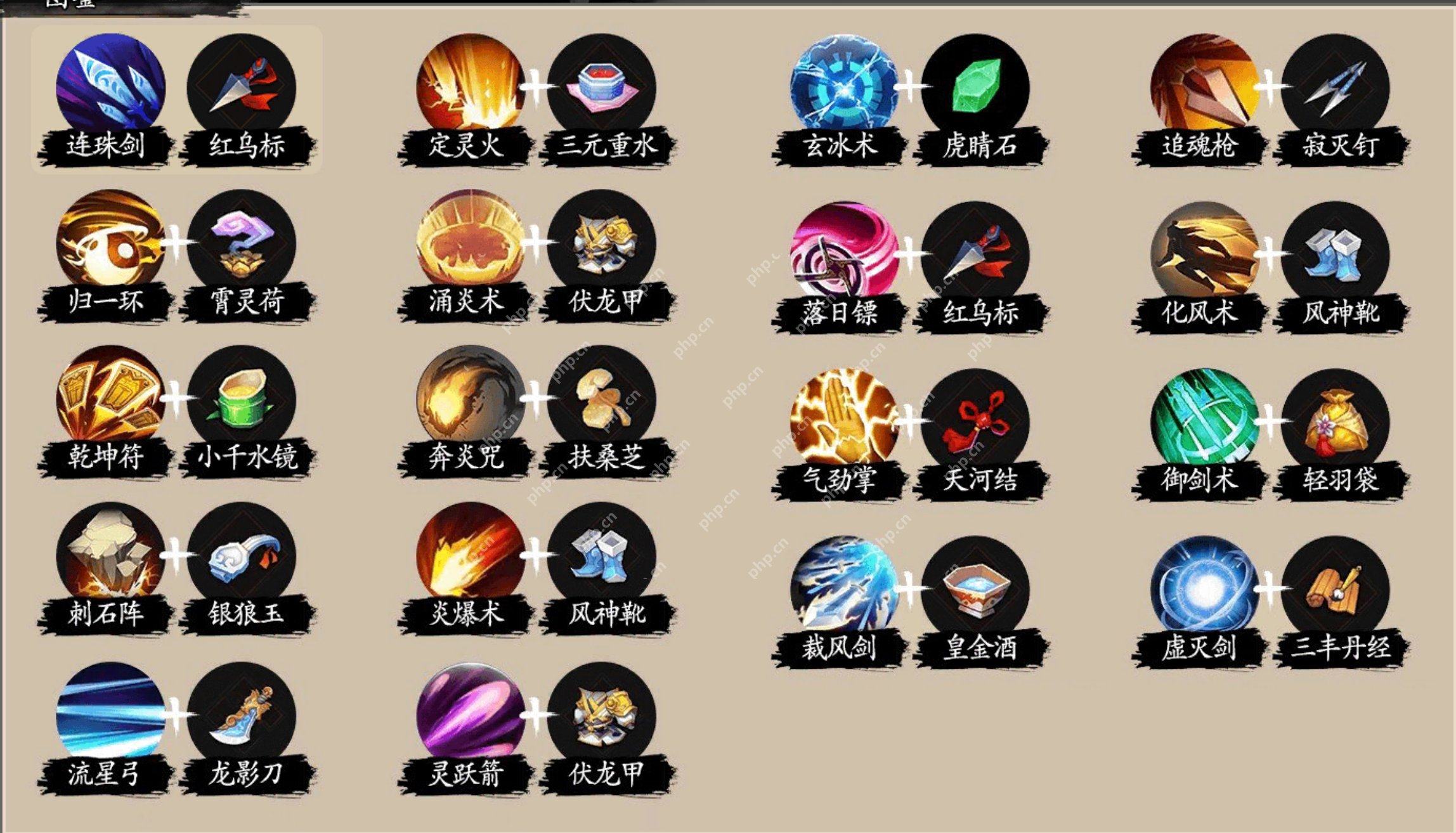 伏魔诀法宝装备全解析：零氪党必看攻略 连招秒怪技巧