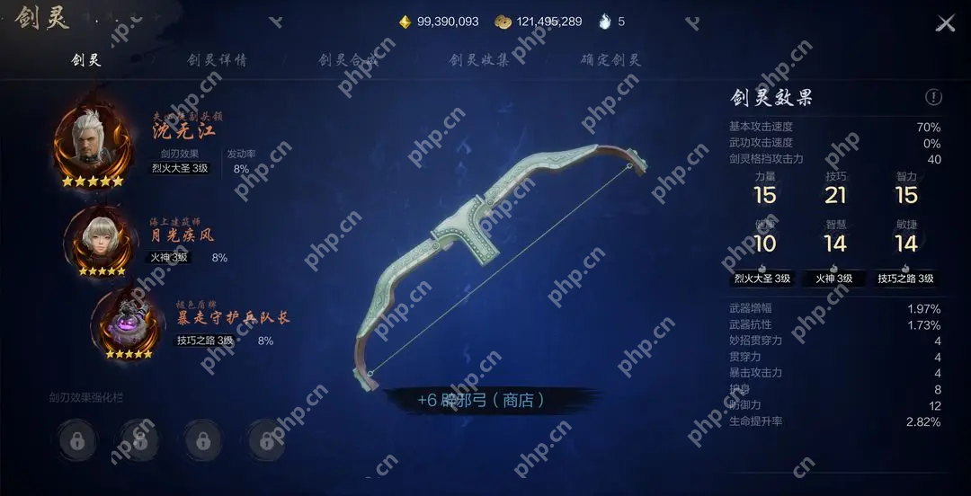 剑灵2弓手毕业配装指南 T0剑灵组合让你DPS翻倍