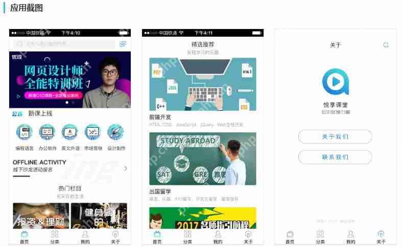 知识付费APP：免编程做一个课程付费APP，赠模板