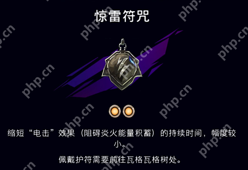 波斯王子失落的王冠惊雷符咒护符速刷指南