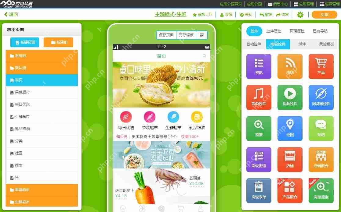 商城配送APP软件如何开发?同城生鲜水果外卖APP如何经营?解决方案