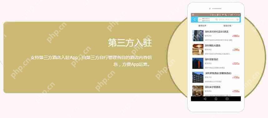 不懂编程，如何完成酒店预约APP开发？一文剖析酒店 APP解决方案